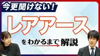 世界のレアアース製錬量の9割が中国…中国依存から抜け出せない理由とは？／レアアース泥が南鳥島近海で発見されるも商業化は10年先？【経済HOTワード】
