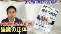 14時頃眠くなる人が知らない睡魔の正体