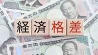 松平定信の｢寛政の改革｣が｢新自由主義からの脱却｣だったワケ　｢財政健全化､民営化､大企業優遇､地方切り捨て｣を推進した田沼意次
