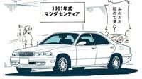 ｢90年代の車､狂っとる…｣ソーラー換気に静電気防止テープ､動くルーバーも　マツダ《センティア》やりすぎ装備が凄すぎ