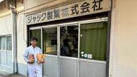 10円菓子｢徹夜で描く｣71歳社長のイラスト哲学