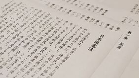 私たちが手にしている｢当たり前｣はどこから来たか／日本国憲法公布から80年､日本国民が守るべきは国民主権と平和主義