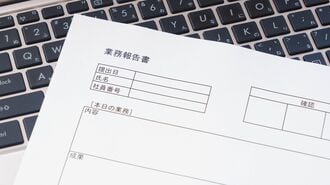 ｢日報をAIに丸投げ｣した新人の1年後の悲惨な末路