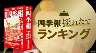 最新！来期利益が飛躍する銘柄TOP50ランキング