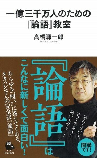 論語｣の教えがグサグサと胸に刺さりまくる 2500年読み継がれる最強ビジネス書の魅力 | リーダーシップ・教養・資格・スキル | 東洋経済オンライン