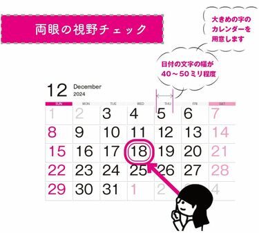 網膜剥離｣片目がなっていても気づきにくい理由 世界的眼科医が