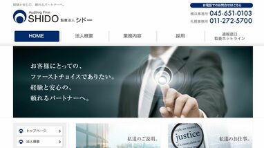オルツ不正会計､見逃した監査法人シドーに懲戒処分､会計士協会の過去調査｢重要な不備事項なし｣で問われる監督機能