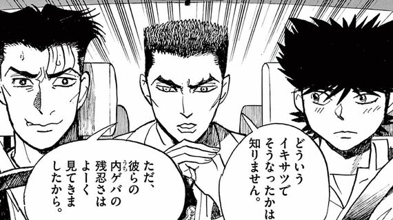 『バブル・ザムライ』