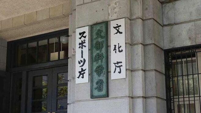 【文部科学省】加計で揺れる"地味省"