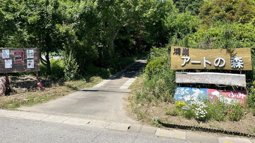 鴻巣アートの森の入口