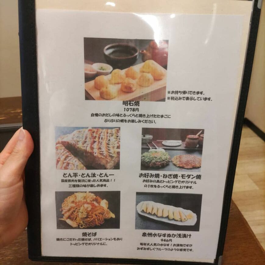 メニュー表1（著者撮影）