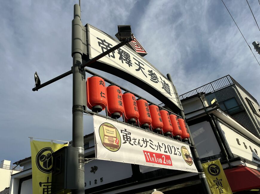 柴又