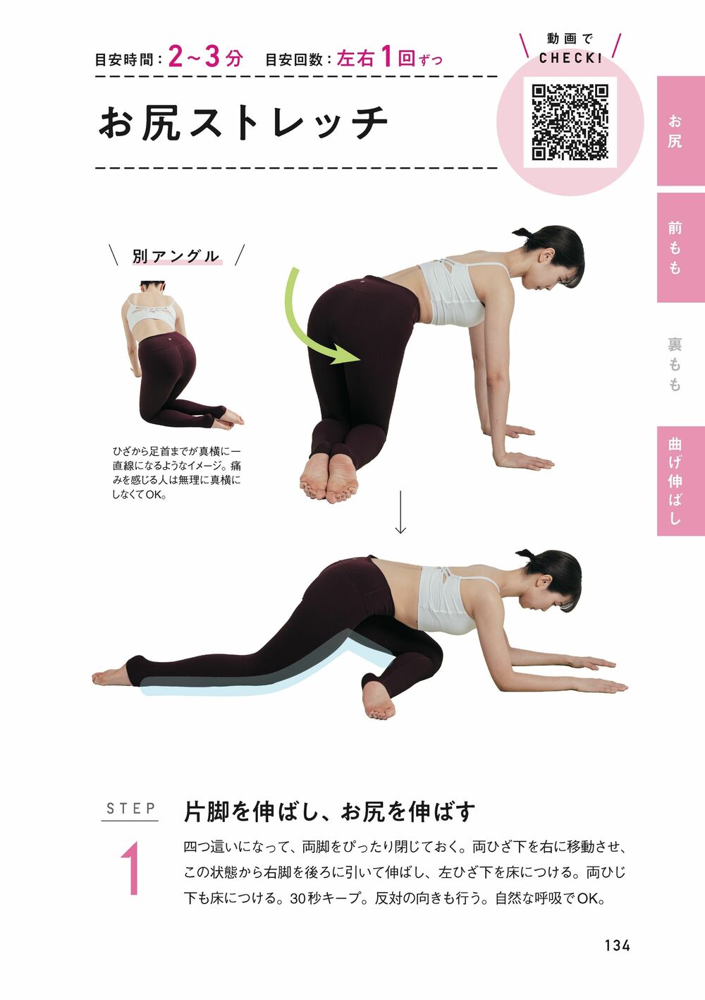 ｢下半身を細くしたい人｣が見落としていること 股関節のリセットで上半身も下半身も理想形に 3ページ目 | ライフ | 東洋経済オンライン