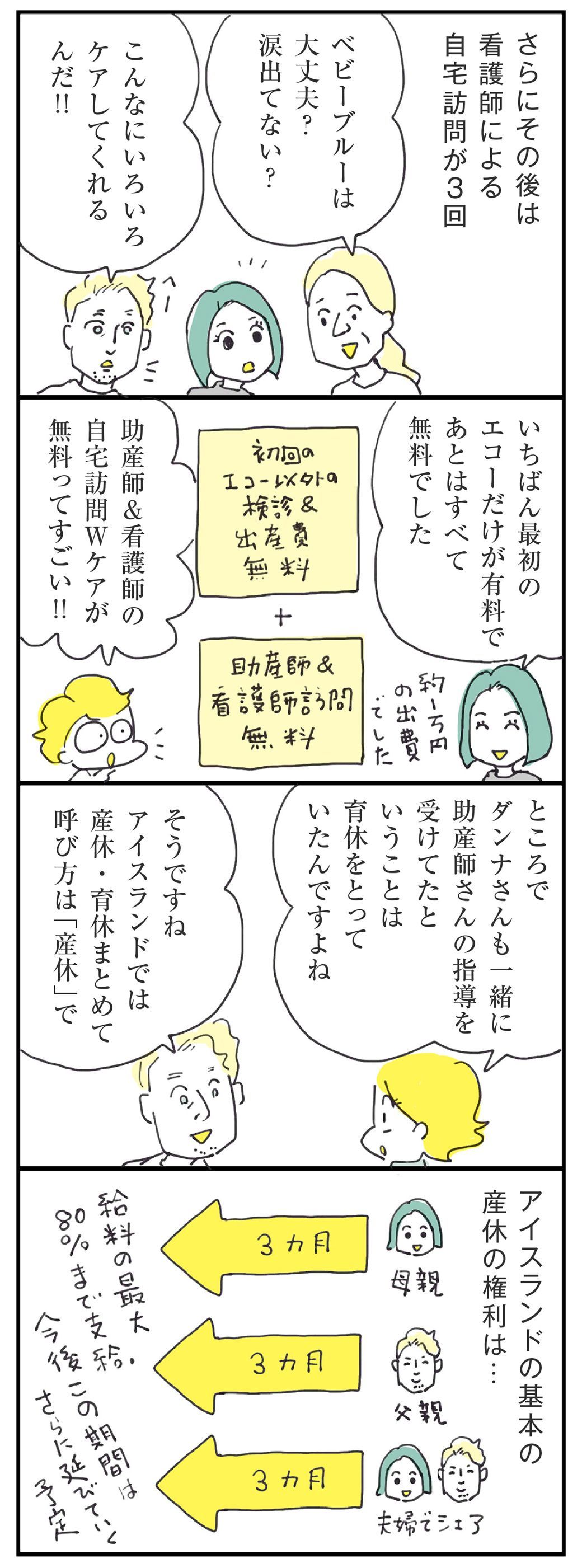 子どもを 毎日お迎えに行く夫 のすごい日常 ほしいのは つかれない家族 東洋経済オンライン 社会をよくする経済ニュース