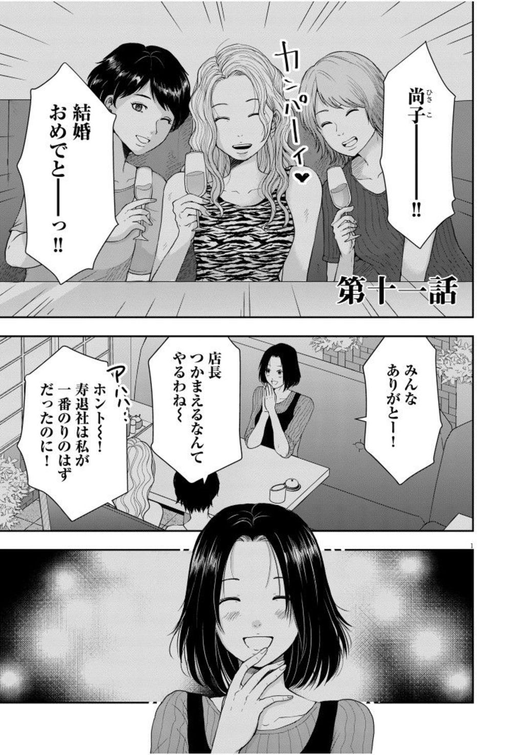 養育費9万円 を断たれたシングルマザーの叫び 漫画 東京貧困女子 2 第11話 東洋経済オンライン Goo ニュース