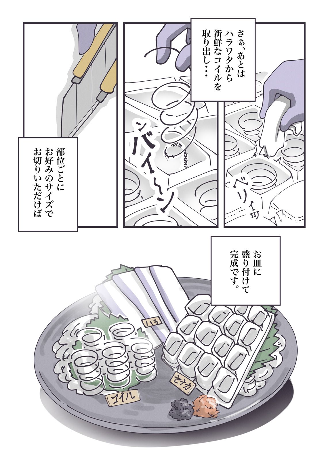 退去3日前に絶望
