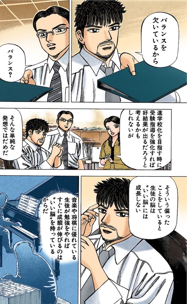 （漫画：©︎三田紀房／コルク）