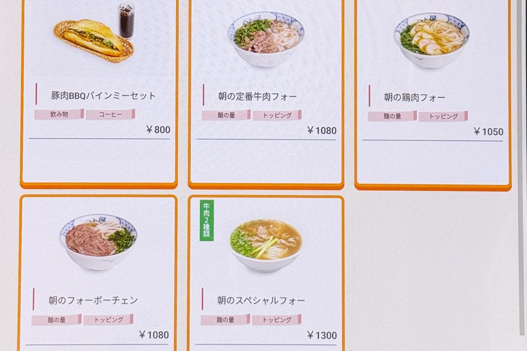 メニューの画面