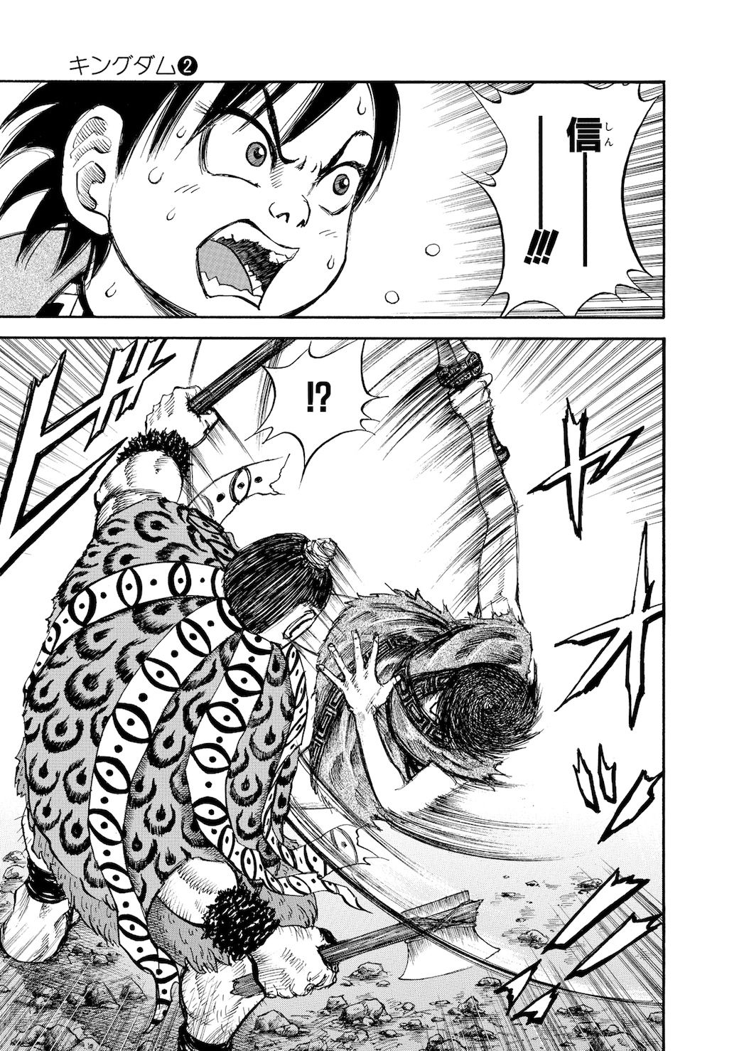 漫画 漫画 キングダム 第11話 ムタの殺気と呪縛 キングダム 東洋経済オンライン 社会をよくする経済ニュース