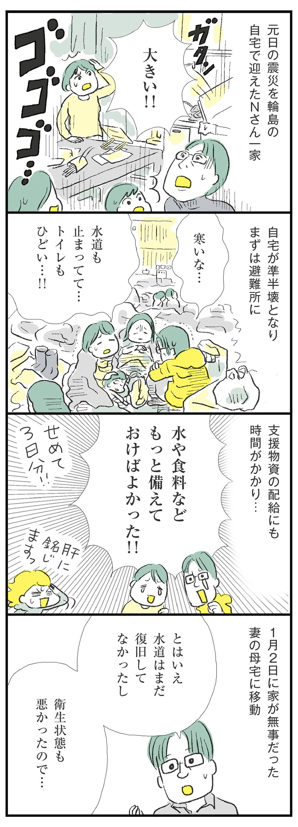 つかれない家族