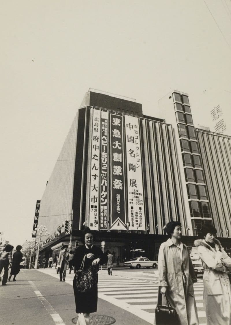 渋谷東急本店