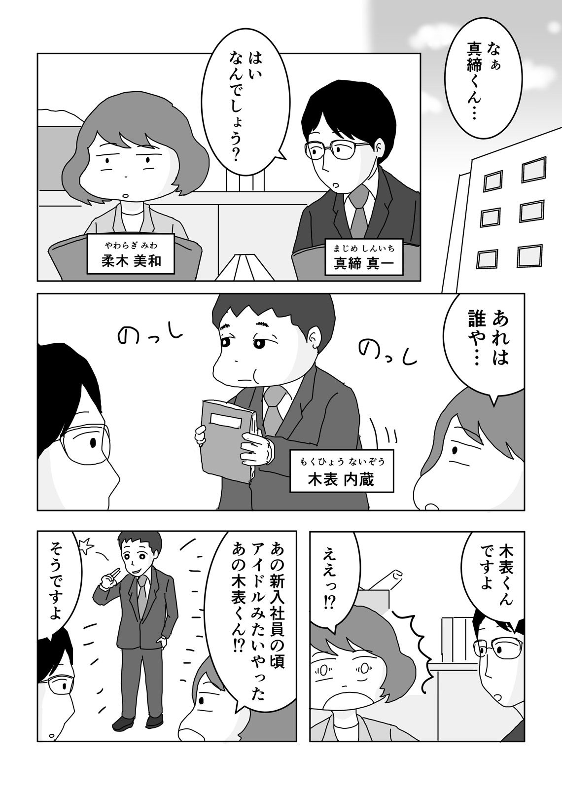 漫画『推しの子』最終回、衝撃の結末とファンの反応まとめ