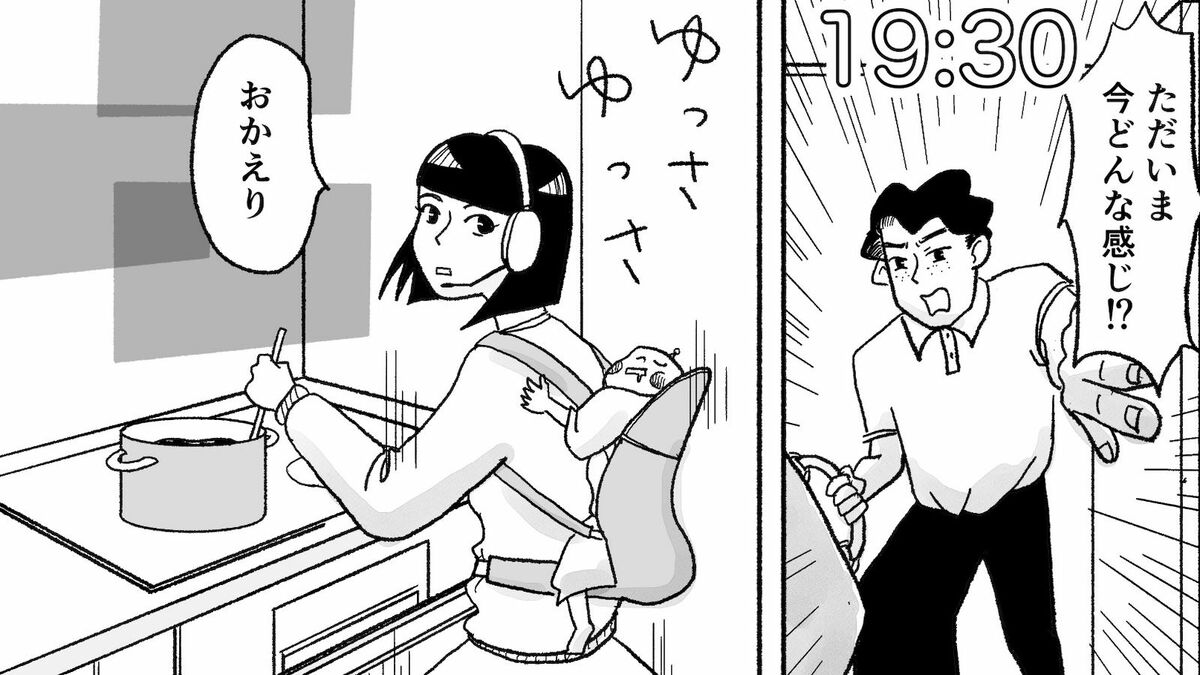 離婚寸前の夫婦に届いた