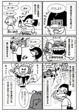 きょうだい児サバイバル戦記