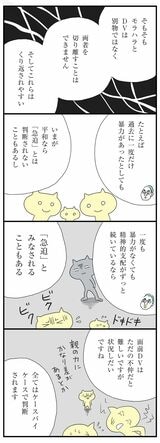 マンガ