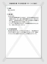 『THE FORMAT―文章力ゼロでも書ける究極の「型」』（サンマーク出版）