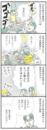 つかれない家族