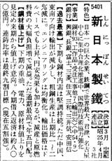 （画像：『会社四季報』1980年新春号）