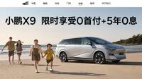 中国自動車市場の｢過当競争｣､2025年も止まらず 春節明けのオフシーズンにも値引きや優遇続々