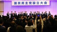 国民民主党､｢議員を4割も失った新党｣の悲劇 政党としての方向性が固めきれていない