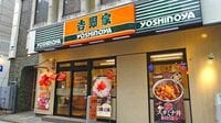 牛丼の吉野家がホームラン狙いをやめる理由 短期間で新商品を次々と投入する戦略に