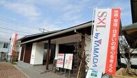 ヤマダ電機､住宅事業の高い目標に湧く疑問 ｢5年で売り上げ3倍｣計画が無茶に見えるワケ