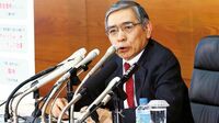漂流･黒田日銀 異次元緩和撤退は不可避!? 3年目でも厳しい2％の物価目標