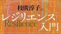 なぜ｢想定外｣にこれほど対応できないのか 実は弱かった｢ジャスト･イン･タイム｣