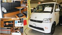 規制緩和で爆売､小型キャンピングカーの新常識 小型商用バンで8ナンバー登録が可能になった