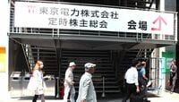 あえて東電株主が質した｢原発撤退の是非｣ 株主提案の15議案はすべて否決