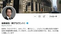 ｢淡々解説｣ツイッターで脚光､元日経記者の針路 ｢80歳まで働く｣を念頭に､市場で戦える武器を