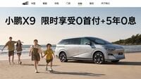 中国自動車市場の｢過当競争｣､2025年も止まらず