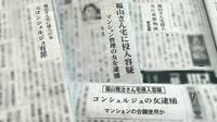 "中の人"による｢マスターキー侵入｣性善説の限界