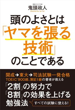 合格したいなら みんなで勉強 は避けよう 試験バカを終わらせる大人の勉強指導室 東洋経済オンライン 社会をよくする経済ニュース