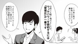 TK>漫画>提供漫画>マンガでよくわかる 自分を操る超集中力