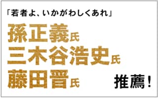 7つの激変