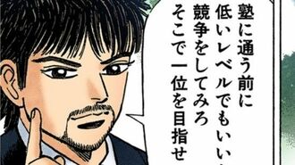 やる気が出る勉強法！頭がいい人流モチベUPの鍵