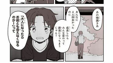 特別じゃない日 思い出の映画館