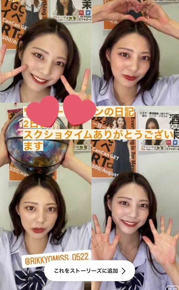 配信中のMayuさん