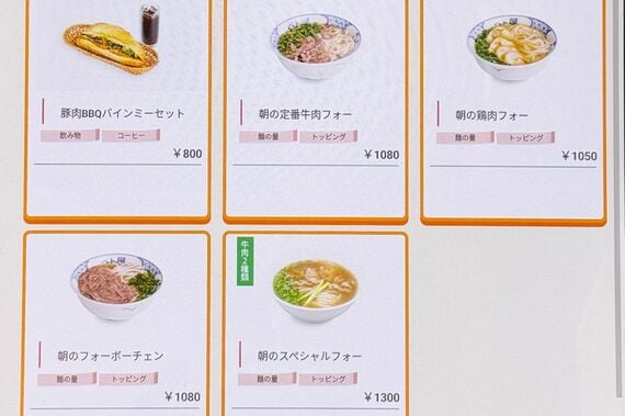 メニューの画面